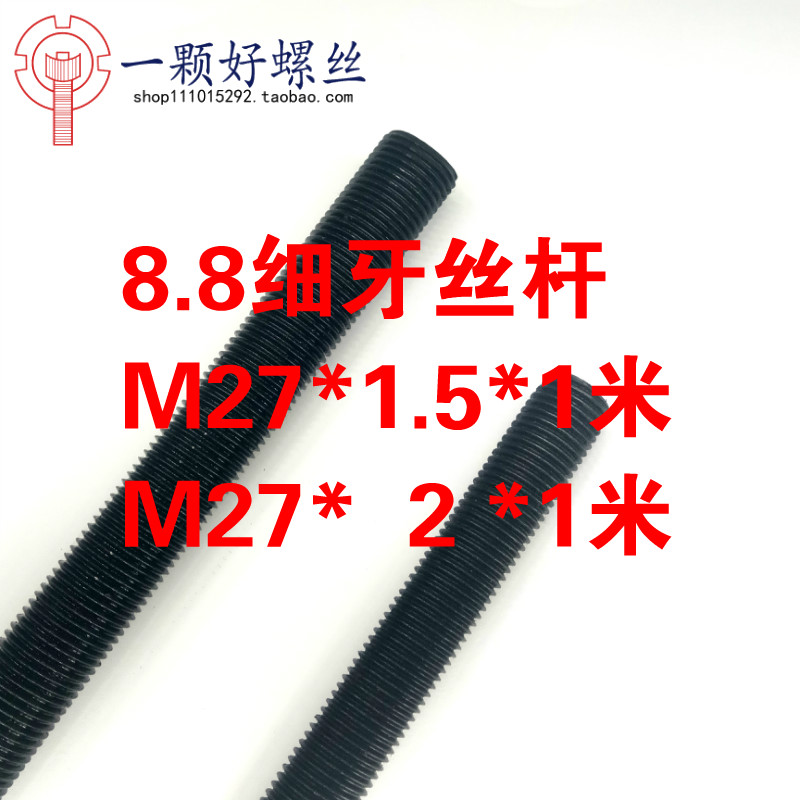 8 8 level fine tooth wire rod M27 * 2 * 1 m full tooth slim tooth screw rod M27 * 1 5 high strength anti-tooth tooth strip 27 * 3