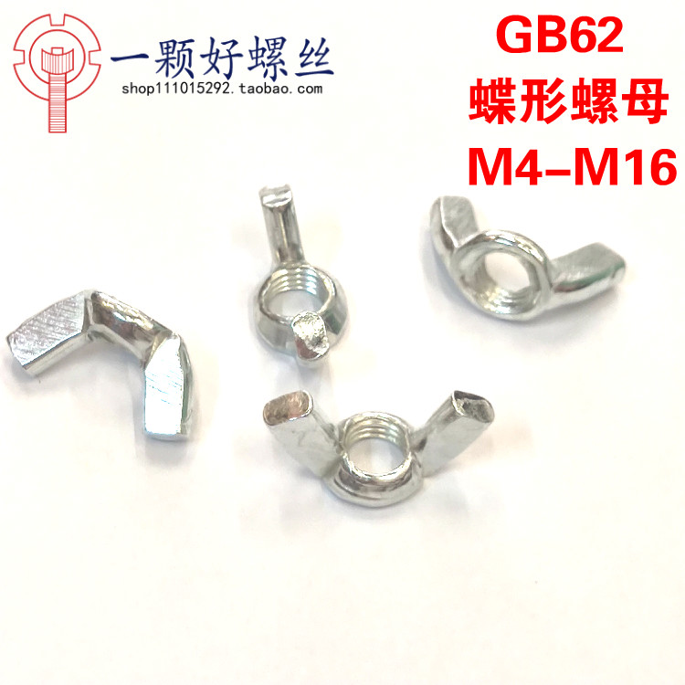 Ingot sheep horn hand screw cap Cast iron butterfly nut White galvanized butterfly nut M4M5M6M8M10M1216