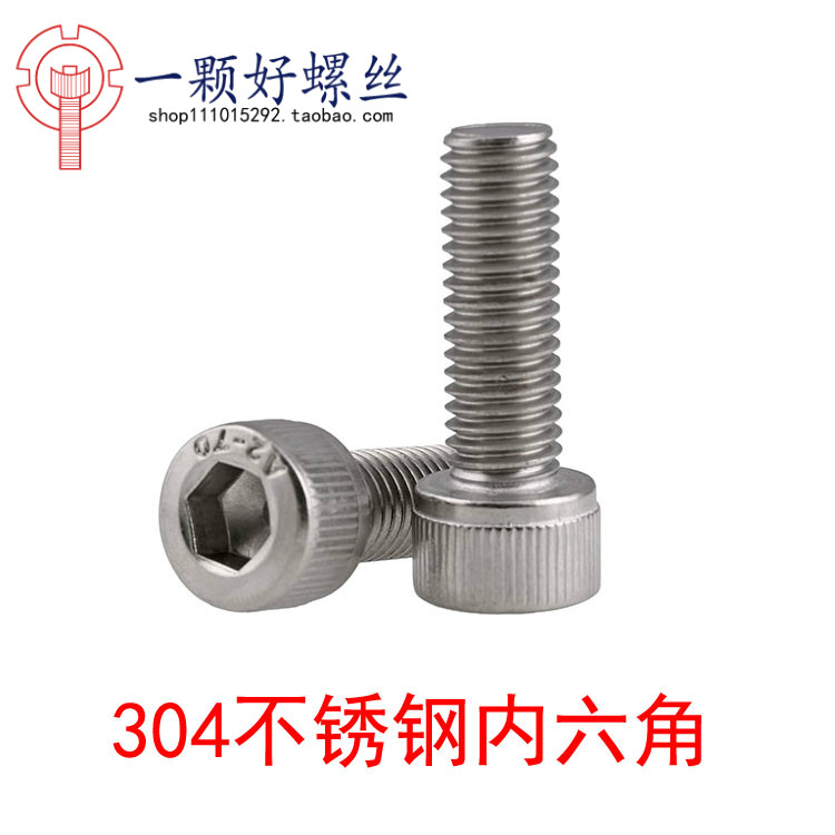 Inner hexagonal screw 304 stainless steel cup head bolt cylindrical head screws M3M4M5M6M8M10 lengthened