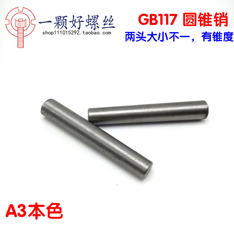 GB117 tapered pin tapered positioning pin taper pin push plate M8 * 16202530404550607080