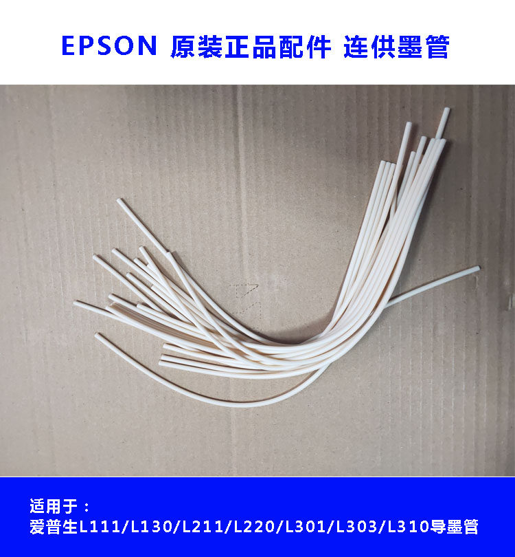 Epson L111 L130 L211 L220 L301 L303 L310 Continuous Ink Supply System Ink Tube Ink Tube
