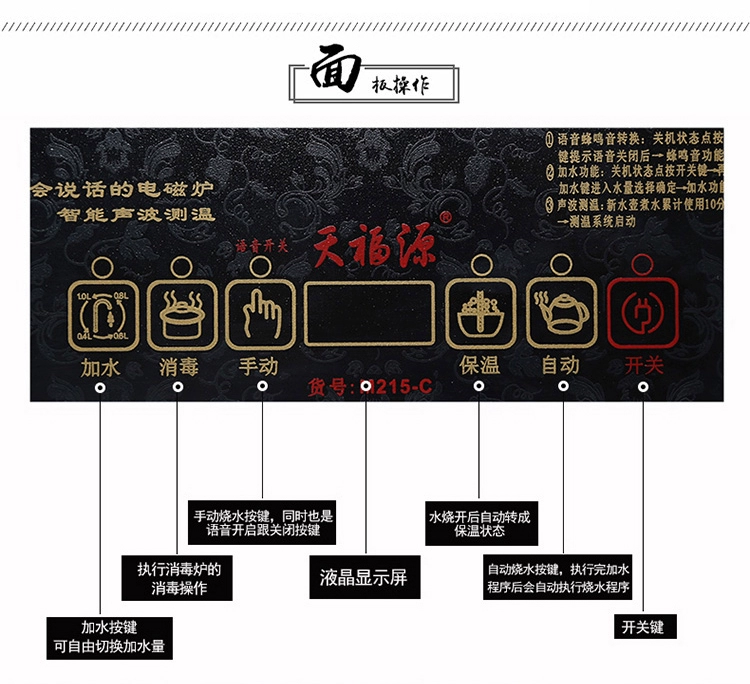 Tianfuyuan M215-C giọng nói bàn phẳng điện từ bếp trà tự động nhúng nước khay trà ấm đun nước nhà - ấm đun nước điện