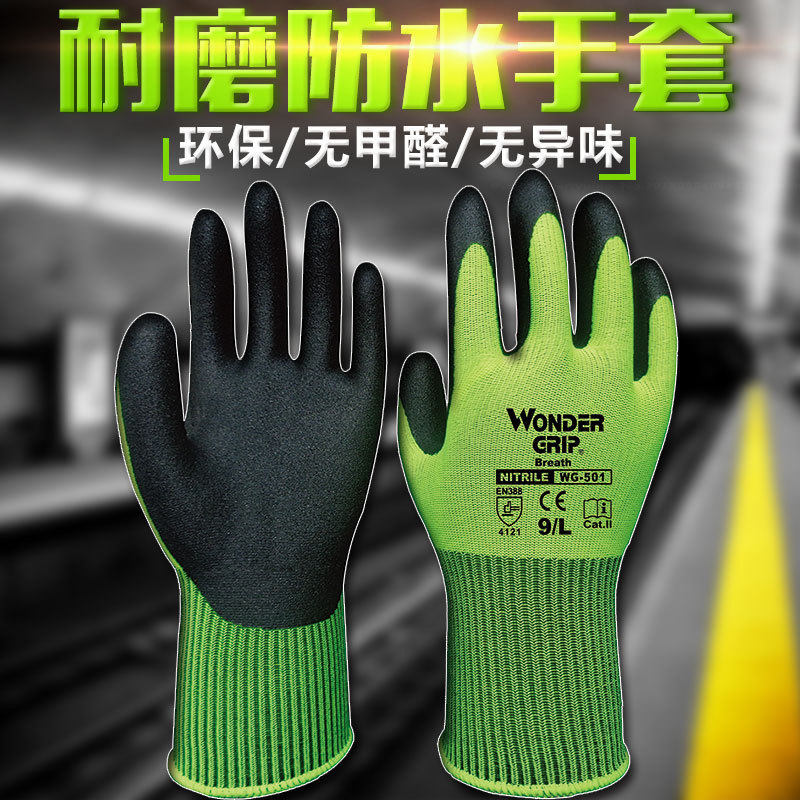 Multi-gauge gardening protection gloves anti-slip wear-resistant thin gloves anti-stabilization and breathable gloves for household labor gloves