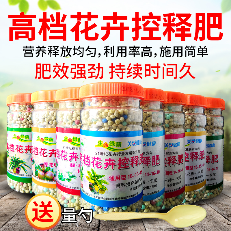 Succulents of controlled-release fertilizer fertilizer long-lasting flower plant nutrition and fertilizer granular fertilizers made from water soluble fertilizer domestic fertilizers