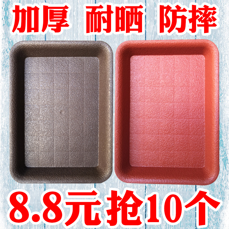 Rectangular flower pot tray thickened plastic eco-friendly resin water tray chassis Fleshy flower green plant large tray