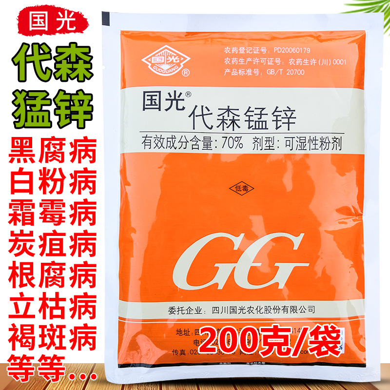 National light (medicine) 70% generations of manganese zinc early disease fungicides