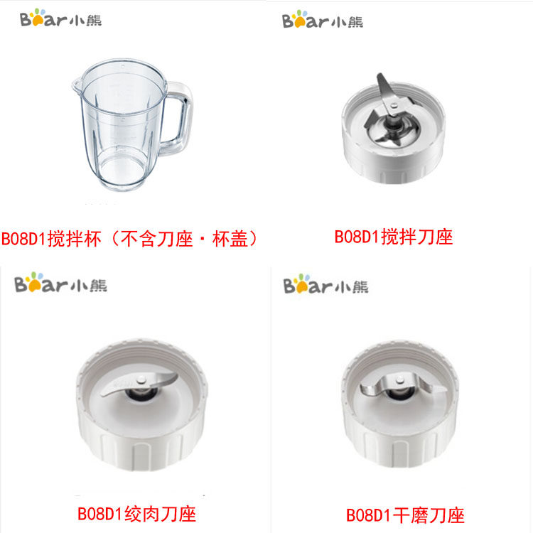 Small Bear cuisine Machine accessories 800ML LLJ-B08G2 LLJ-B08G2 B08D1 B08J5 B08J5 cup stirring cup