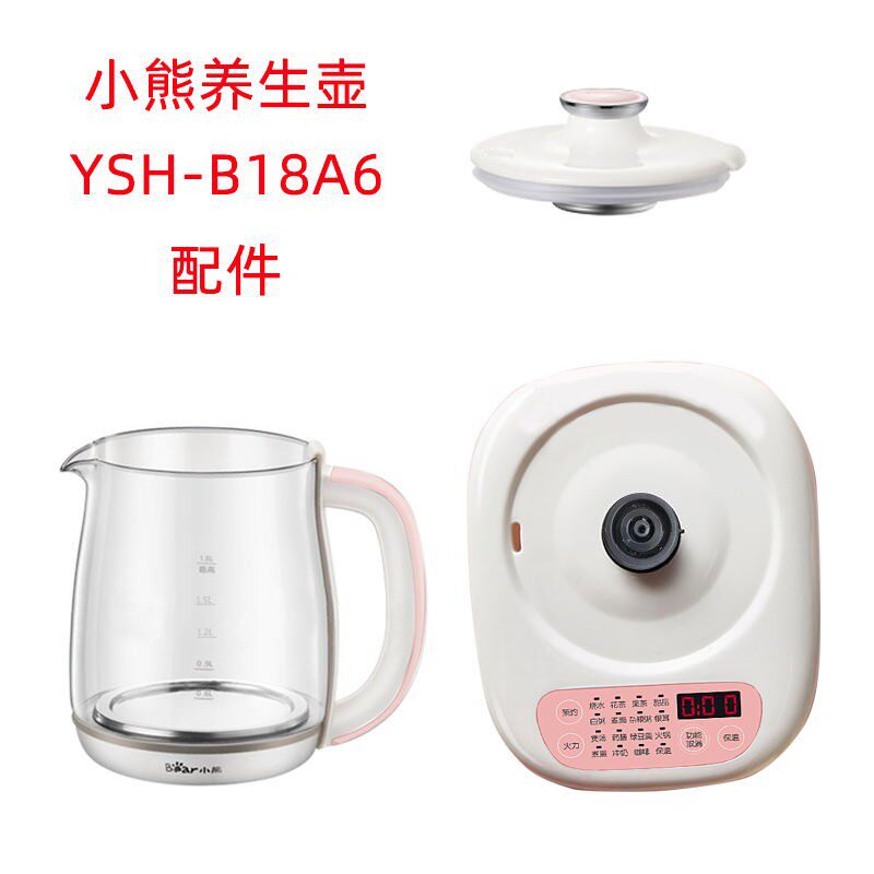 Cubs Health Kettle Accessories 1 8 liters glass kettle body pot cover base YSH-B18A6