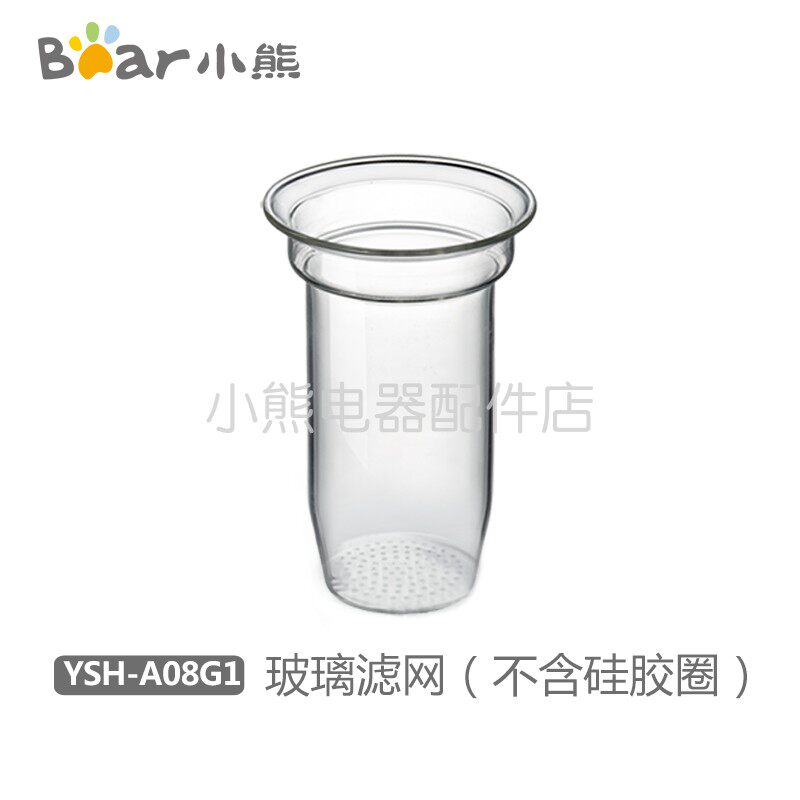 Small Bear Health Preserving Pot Accessories Glass Strainer (new) YSH-A08G1