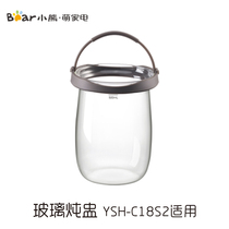 Small Bear Health Preserving Pot Accessories Saucepan Liner Rubber Ring YSH-C18S2 YSH-C18S2 C15Q5 C18V5 B18U2 B18U2