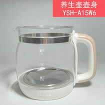 Bear health pot accessories glass pot body brewing tea pot body YSH-A15W6 A15G1 B15W2 A15Z8