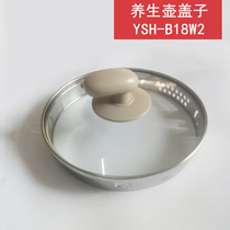 Bear health pot accessories YSH-B18W2 B18T1 B18H8 A18G2 lid cover glass cover