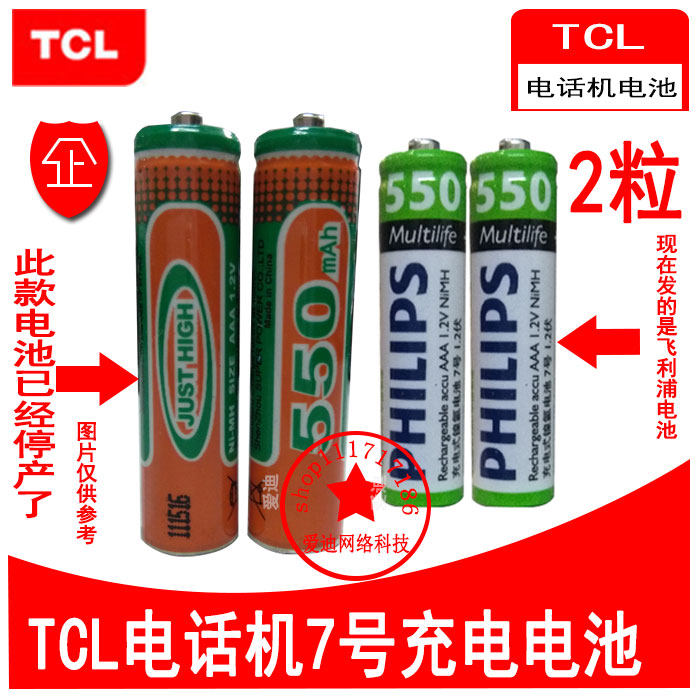 TCL Phone 7 Battery TCL Digital Rooless Child Phone No. 7 Charging Battery 1 2v 550mAh