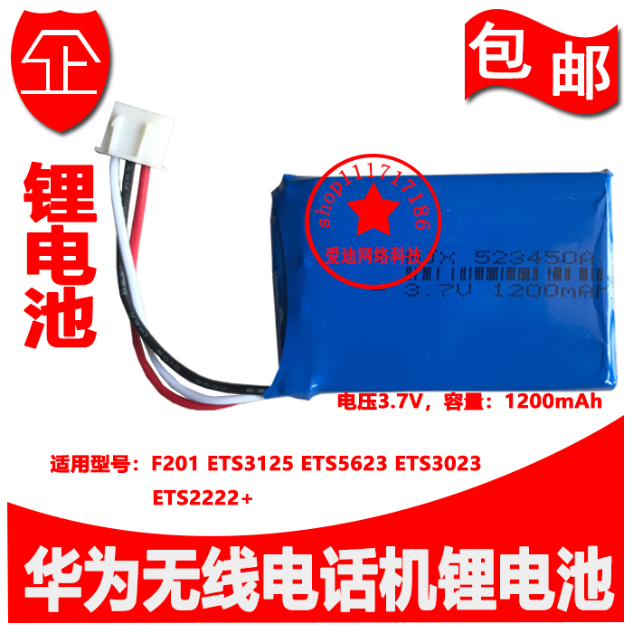 Huawei ETS 2222 Wireless Fixed Phone Battery Mobile Unicom Telecom Pick Lithium Battery