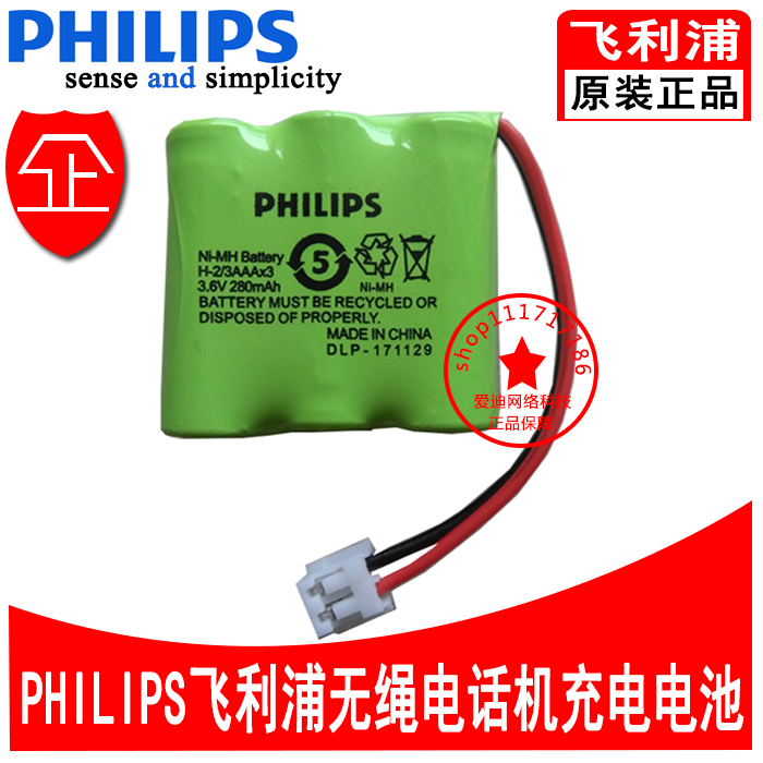Philips TD6816 CTZO682A 6815 wireless phone submachine extension 3 7V 800mAh battery