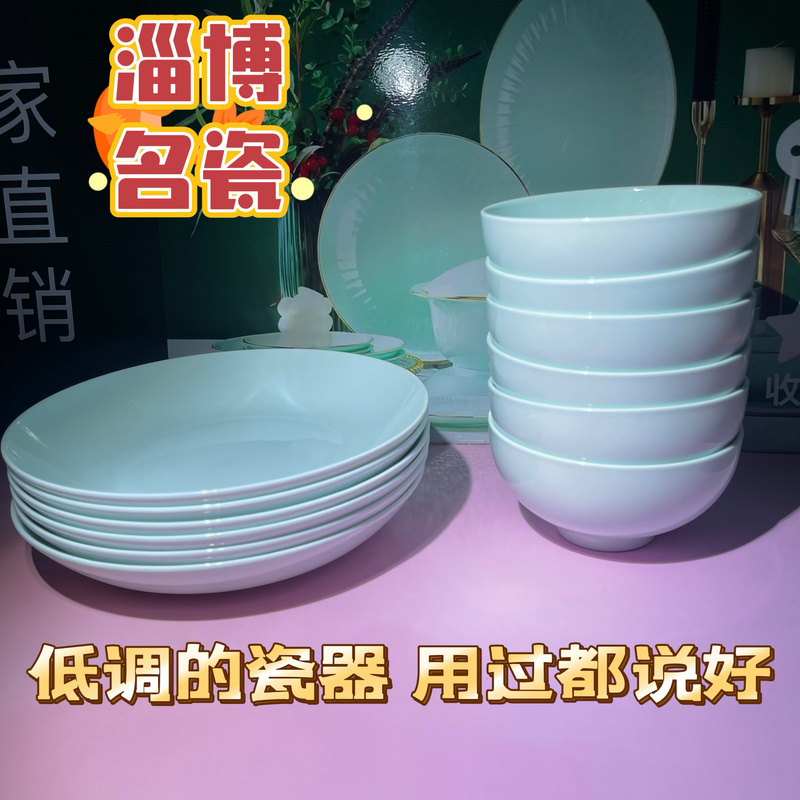 Shandong Zibo Bowl and Plate Set for Home Use, Jingdezhen Tableware, Xiaoyuanzhuo Ceramic Tableware, Bowls and Plates with a Light Luxury and High-End Feel Shandong Zibo Bowl and Plate Set for Home Use, Jingdezhen Tableware, Xiaoyuanzhuo Ceramic Tableware, Bowls and Plates with a Light Luxury and High-End Feel