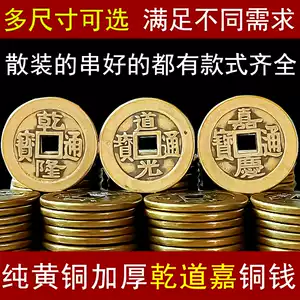 嘉慶通寶真品- Top 500件嘉慶通寶真品- 2026年1月更新- Taobao