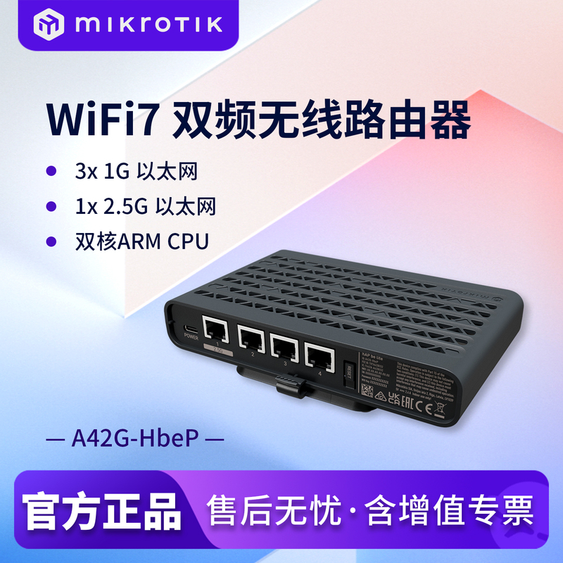 New Product Mikrotik Hap Be Lite (A42G-Hbep) Is a New Generation Wi-Fi7 Wireless Router