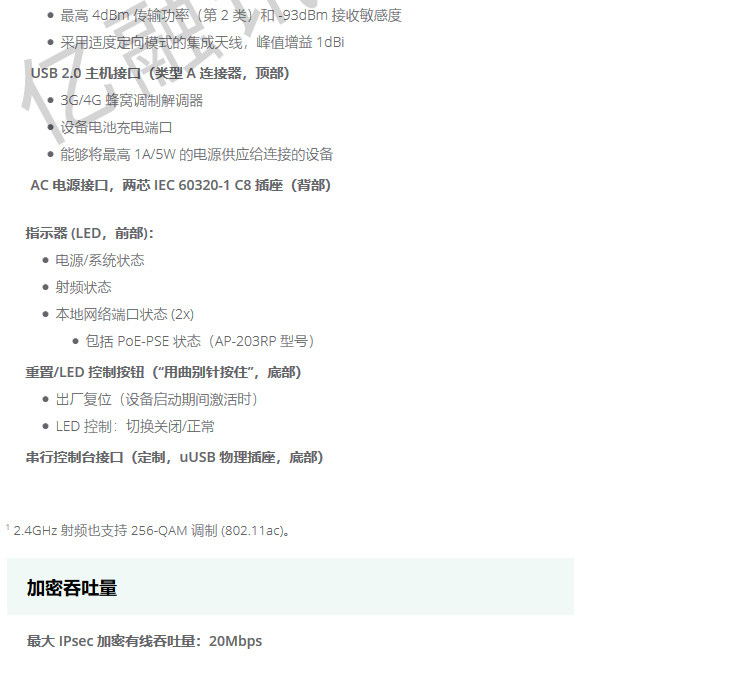 Aruba AP-203R RW Unified панель / рабочий стол беспроводной AP JY712A