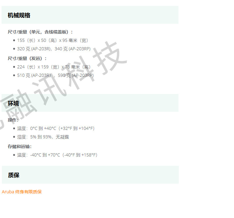 Aruba AP-203R RW Unified панель / рабочий стол беспроводной AP JY712A