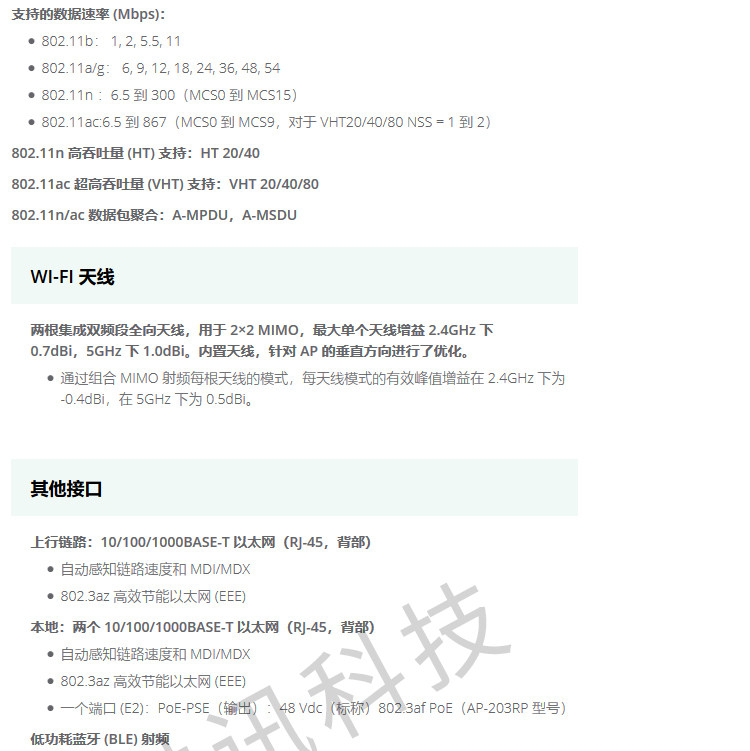 Aruba AP-203R RW Unified панель / рабочий стол беспроводной AP JY712A