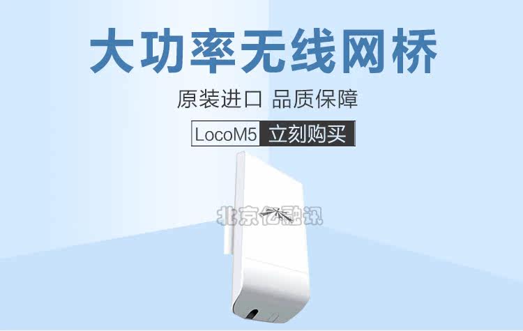 UBNT NanoStation Loco M5/LOCOM5 5.8G сейчас в наличии