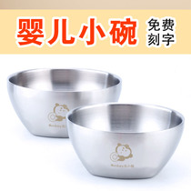 Baby Bowl Baby Bowl Supplementary Bowl Baby Tableware 304 Stainless Steel Bowl Kindergarten Small Bowl Insulation Bowl