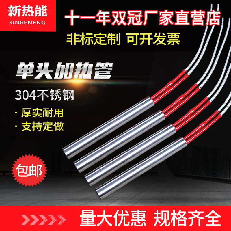 Can be set for single-head electric heating tube dry heating type heating tube 220v heating rod 380v die heating tube electric heating tube