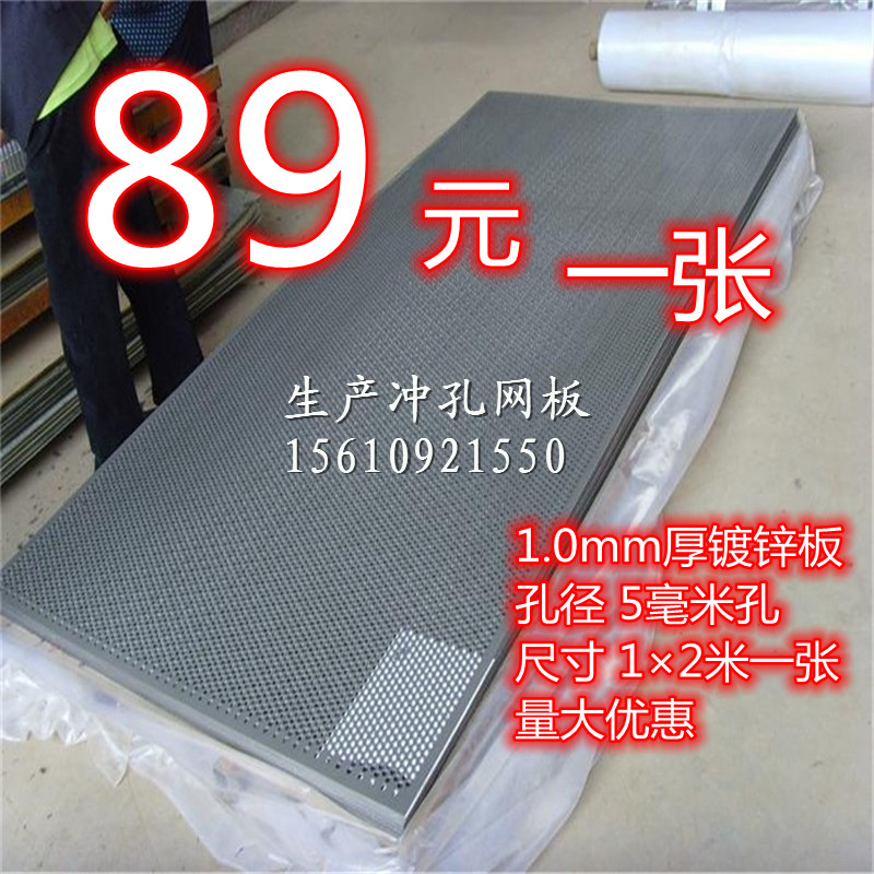 Spot punching hole plate galvanized sheet Hole Plate Stainless Steel Mesh Aluminum Plate Mesh Workshop Isolated shield screen plate Protective closed