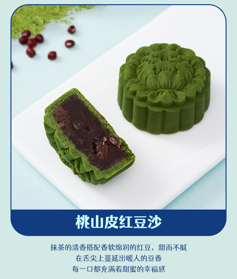 【四种口味】六合信中秋月饼60g*4个