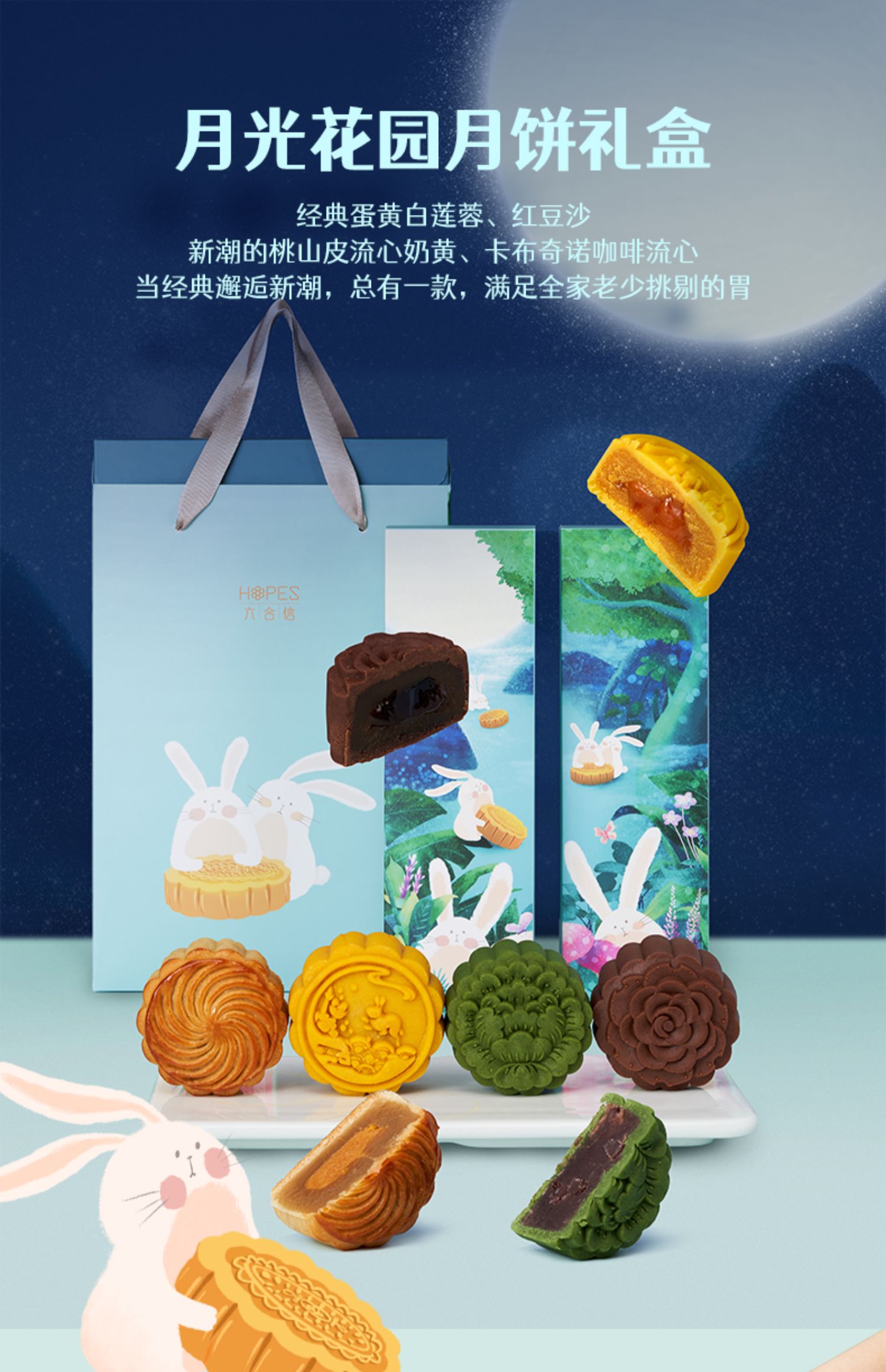 【四种口味】六合信中秋月饼60g*4个