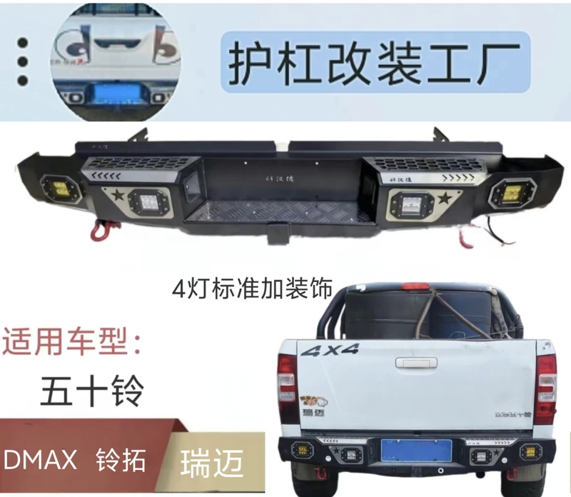 Original Hole Position Installation for Isuzu D-Max/Reima/Dmax Modified Rear Bumper and Anti-Collision Bar. Metal Trailer Hitch