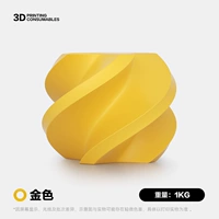 [Золото] 1,75 мм/1 кг (Купите 10 и получите 1 в подарок)