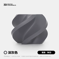 [Темно-серый] 1,75 мм/1 кг (Купите 10 и получите 1 в подарок)