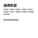 Canon, совместимый принтер, картридж, G5080, 5080, G6080, G7080, G2860, G1820, G2820, G2821, G3820, 3860, G1830, 1830