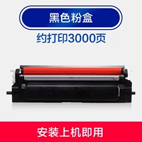 Черная порошковая коробка TN4K4