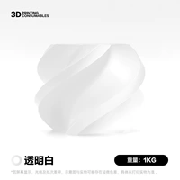 [Прозрачный белый] 1,75 мм/1 кг (купите 10 и получите 1 в подарок)