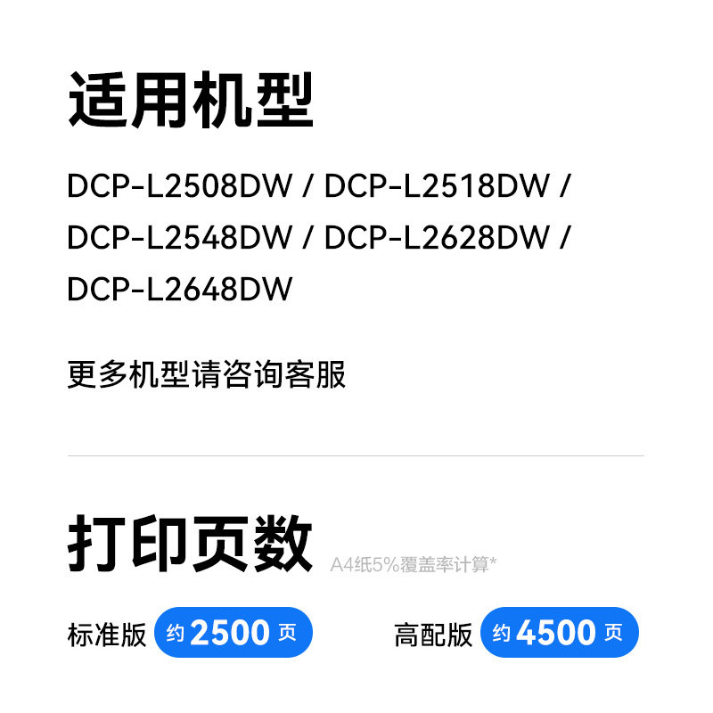 Color Toner Compatible with Brother Tn-2520 Toner Dcp-L2508Dw L2518Dw Toner Dcp-L2548Dw L2628Dw L2648Dw Printer Toner Tn-2520Xl Toner Cartridge
