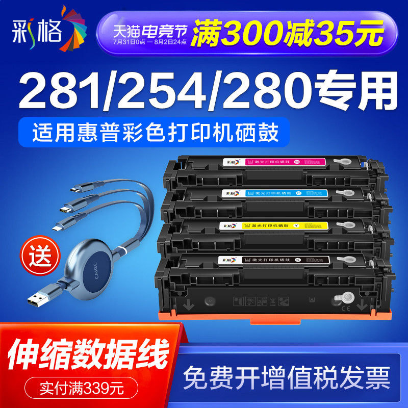 Color Grid for HP m281fdw Toner cartridge M254dw nw Easy powder HP M280nw 281fdn Ink cartridge hp281fdw Toner Cartridge 202