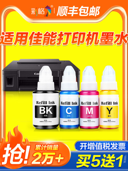 适用佳能打印机墨水890 G2810 G3800喷墨墨汁G2800 G3811黑彩G1810 G3810 4810专用3000墨盒G2010非Canon原装