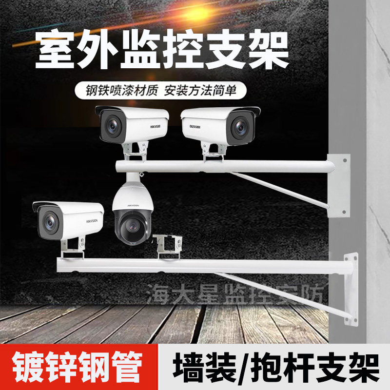 Monitoring bracket outdoor lengthened thick-ordered wall angle wall mounted holding pole universal ball machine gun stand camera head stand-Taobao