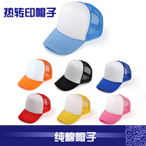 Blank Thermal Transfer Mesh Hat Hand Painted Cap Personality Custom DIY Ingram pure cotton color cap Advertising hat Duck Tongue Cap Custom