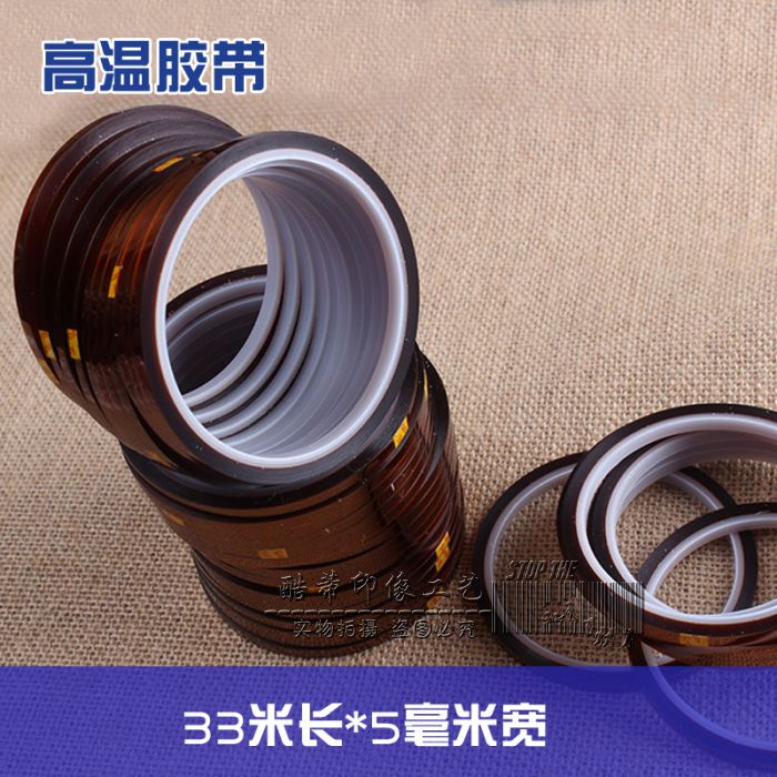 Thermal transfer high temperature tape Brown high temperature tape Thermal transfer special high temperature tape