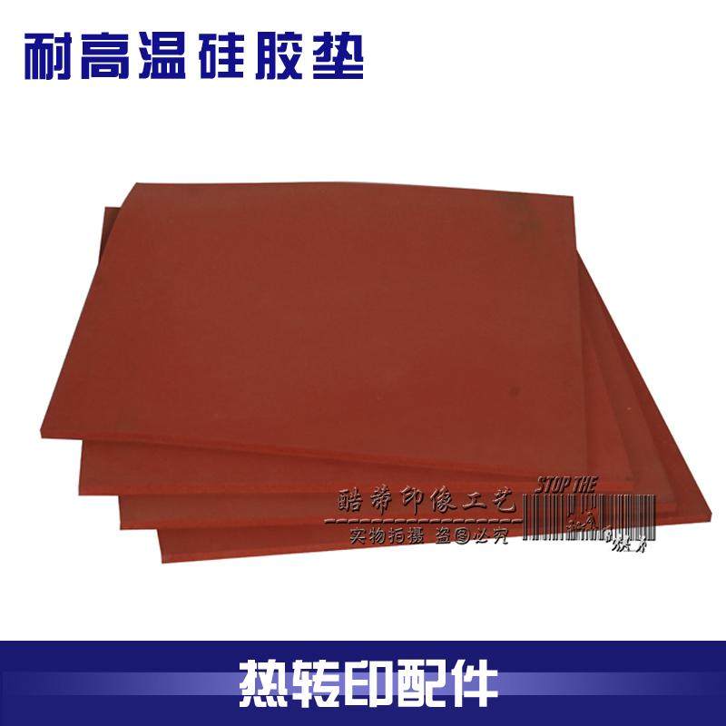 29 * 38 transfer machine silicone plate transfer machine red silicone mat transfer machine mat high temperature resistant