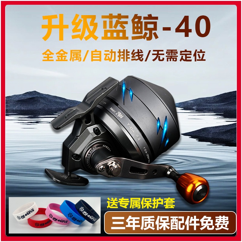New Brass Gear Blue Whale 40 Large-Capacity All-Metal Fishing Reel with Automatic Line Release, No Line Jamming, Fishing Reel, Fishing Tool New Brass Gear Blue Whale 40 Large-Capacity All-Metal Fishing Reel with Automatic Line Release, No Line Jamming, Fishing Reel, Fishing Tool