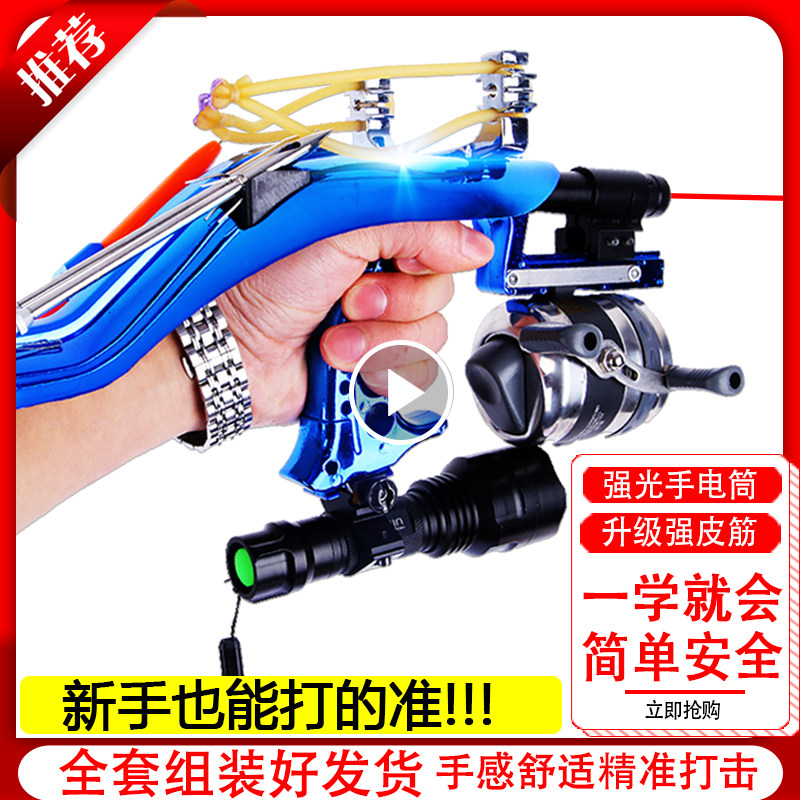 New shooter's full set of fishing dart slingshots dedicated fish guns Arrow high-precision fishing gun sets of shotguns