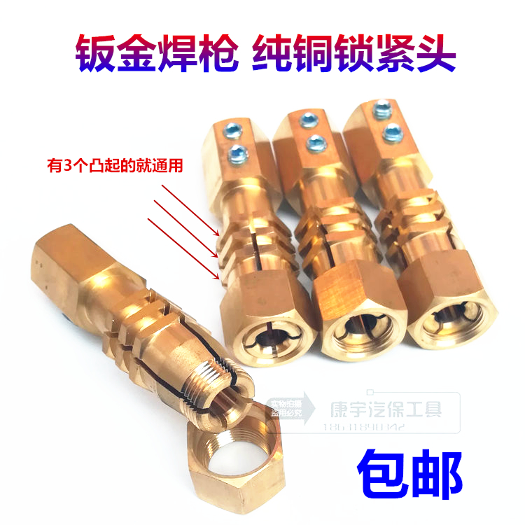 Shape repair machine gun head Accessories Meson machine shaping machine auto sheet metal repair machine welding gun lock head gun head