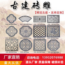 Antique Chinese style hollow brick carving fan-shaped square round window grille cement grille window courtyard wall decoration