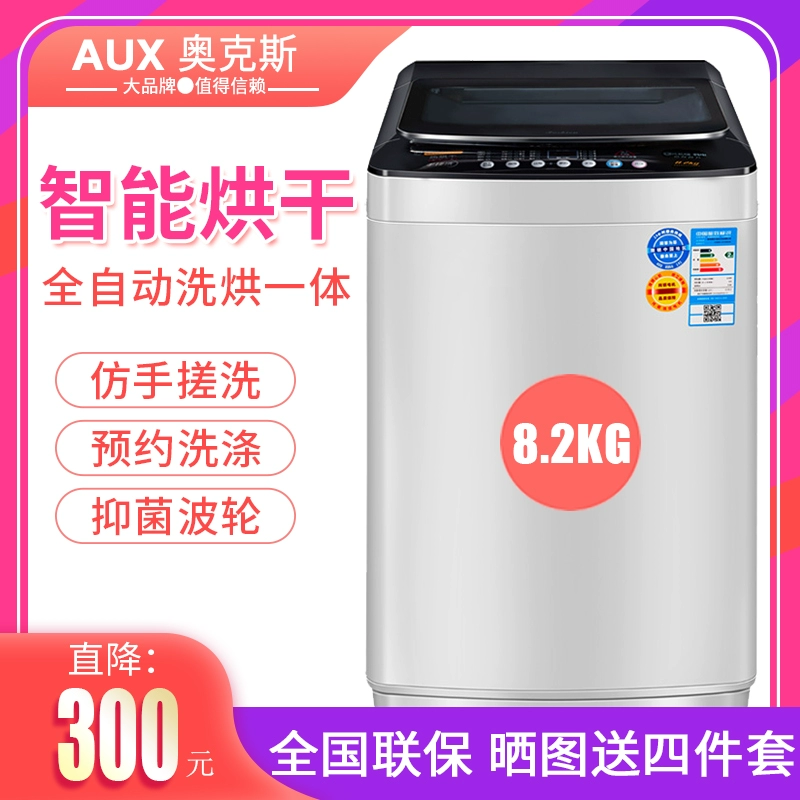 Máy giặt tự động hoàn toàn tự động hộ gia đình 7.5 / 8/10 kg ký túc xá khách sạn nhỏ sấy nóng công suất lớn - May giặt