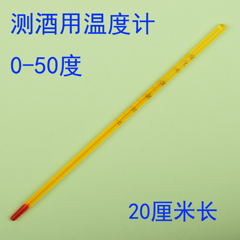 Alcohol meter assorted with thermometer 0-50-degree 20 cm-length glass thermometer penetration type